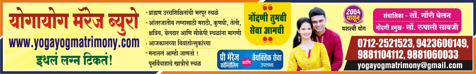 Tarun Bharat Nagpur