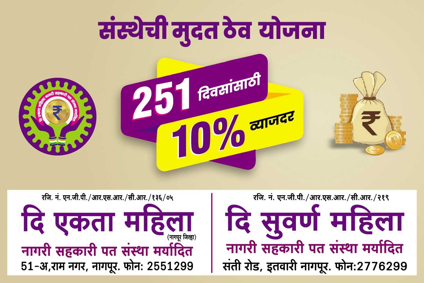 Tarun Bharat Nagpur