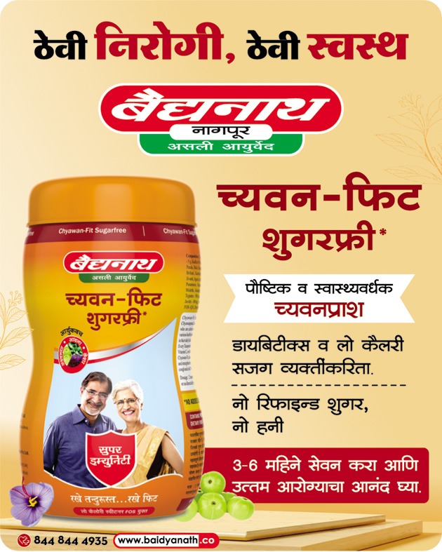 Tarun Bharat Nagpur