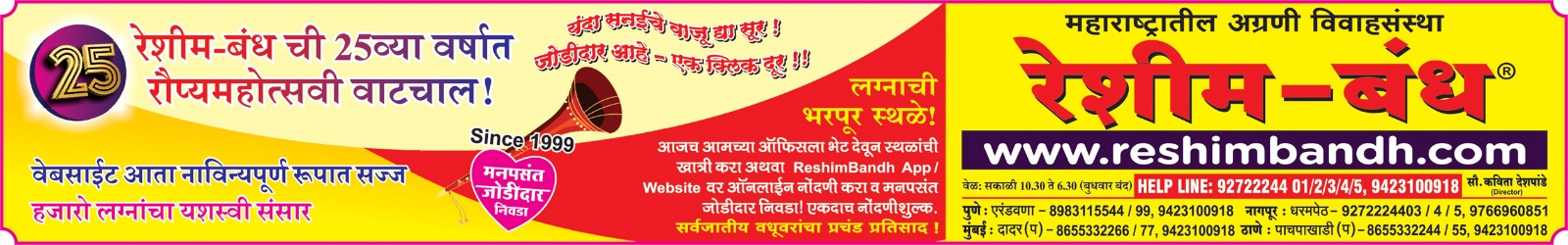 Tarun Bharat Nagpur