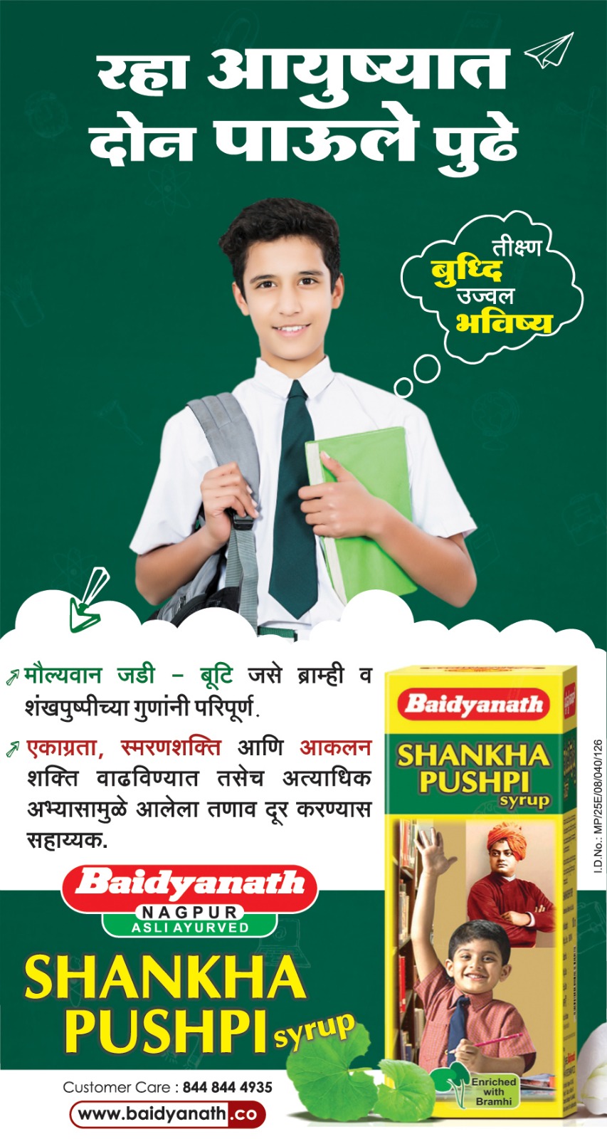 Tarun Bharat Nagpur