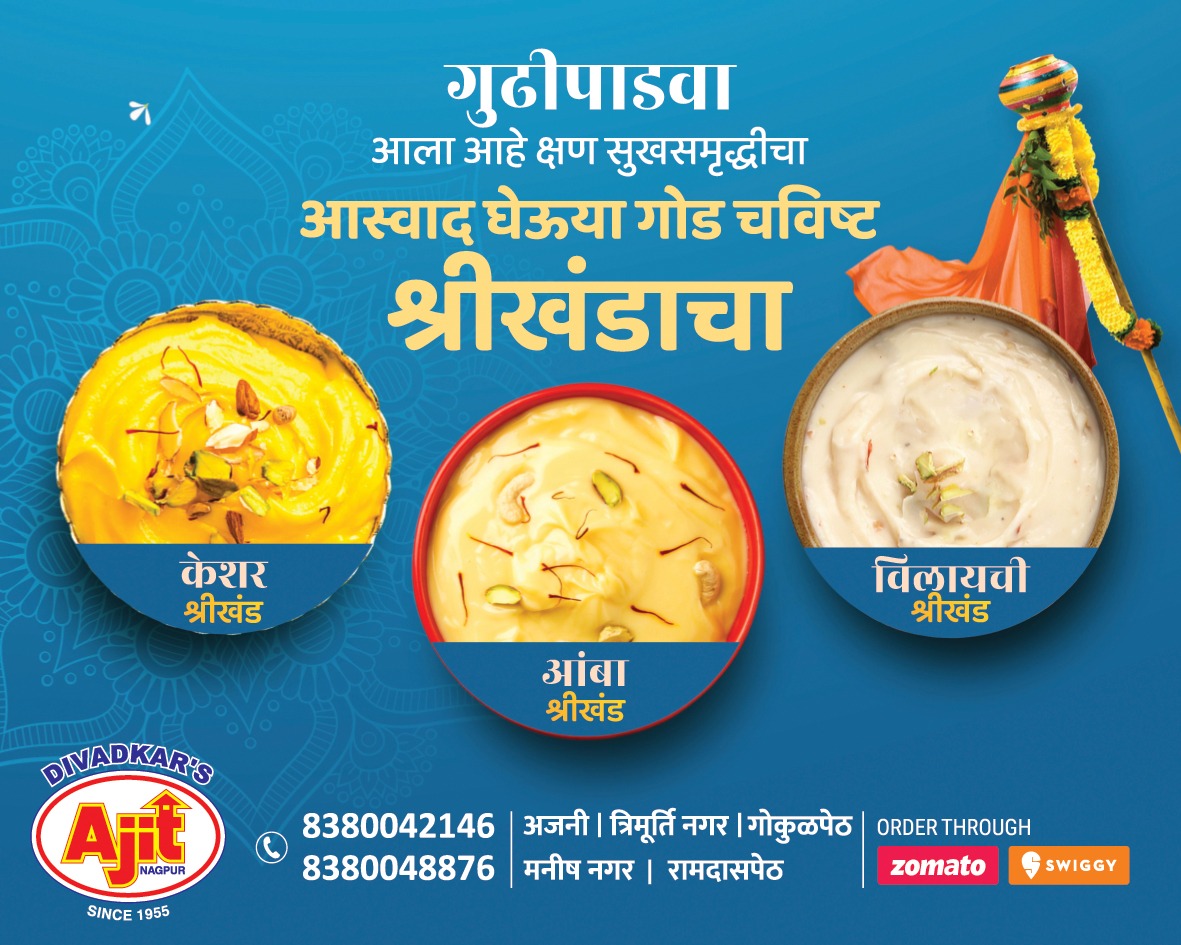 Tarun Bharat Nagpur