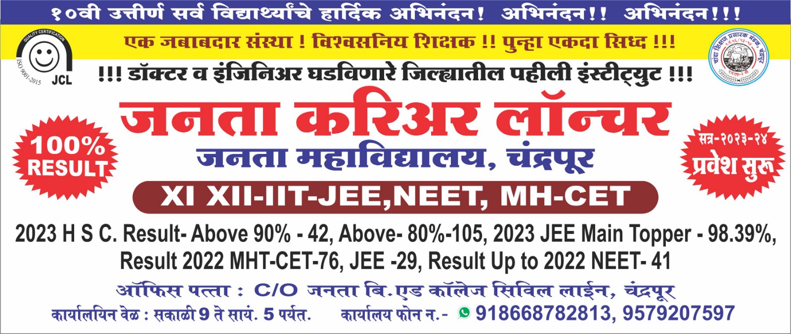 Tarun Bharat Nagpur