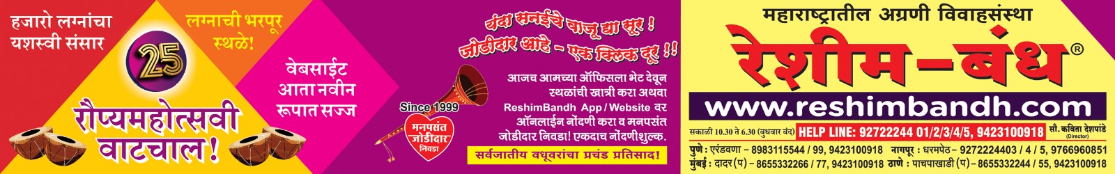 Tarun Bharat Nagpur