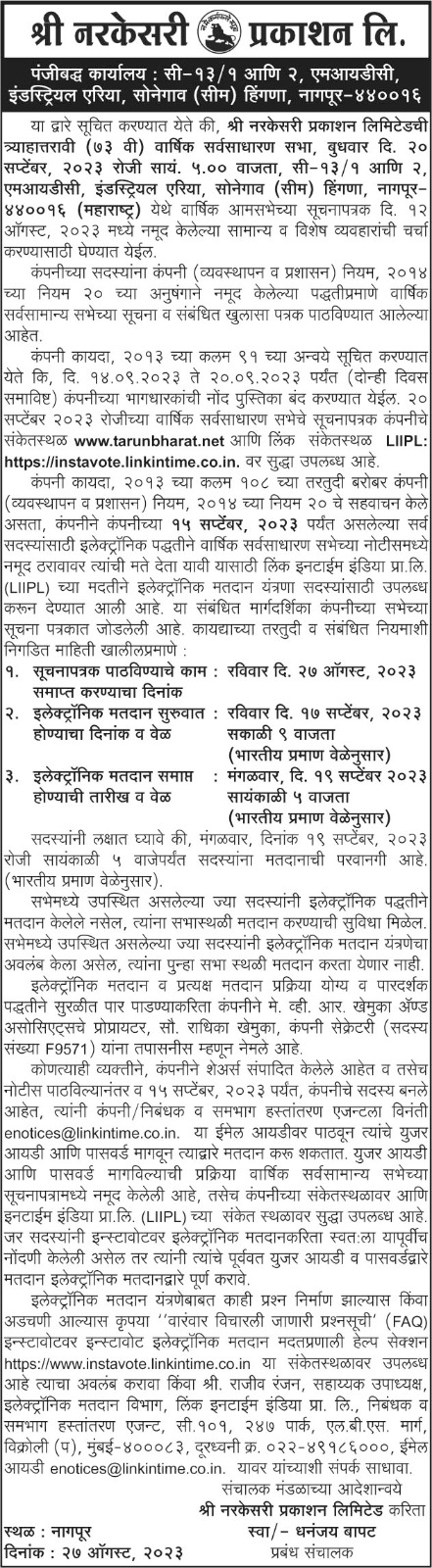 Tarun Bharat Nagpur
