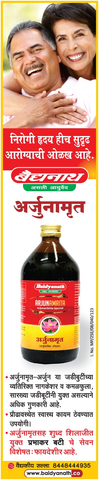 Tarun Bharat Nagpur