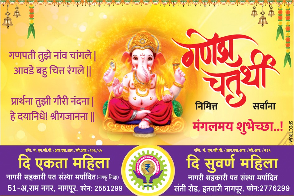Tarun Bharat Nagpur