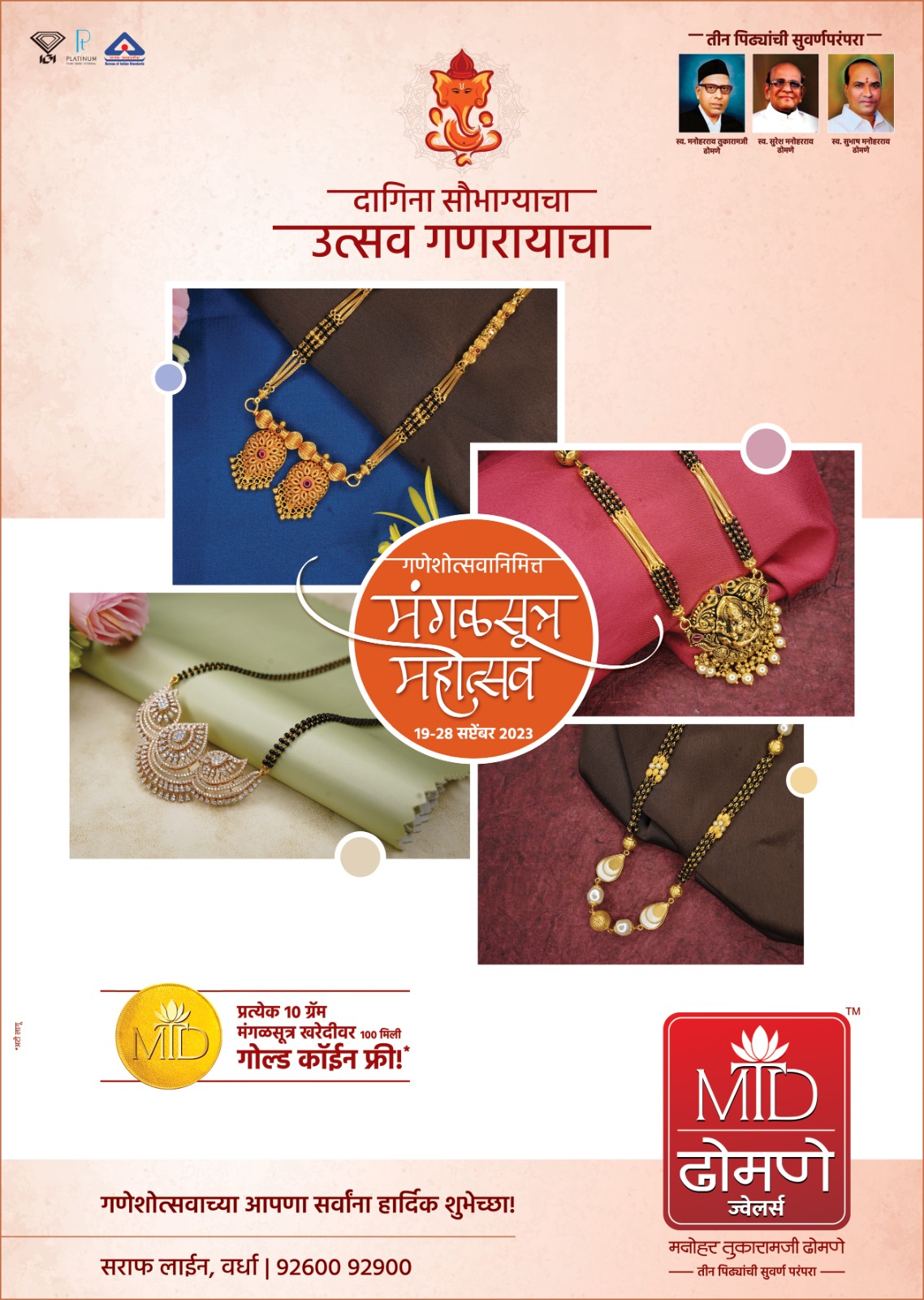 Tarun Bharat Nagpur