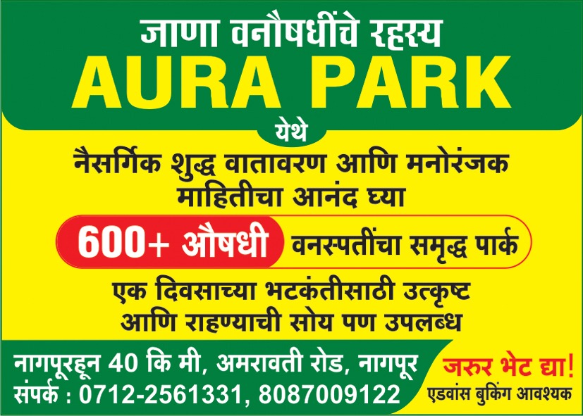 Tarun Bharat Nagpur
