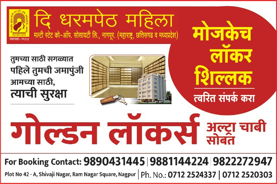 Tarun Bharat Nagpur