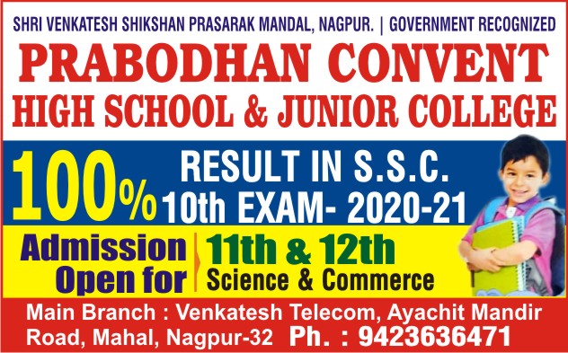 Tarun Bharat Nagpur