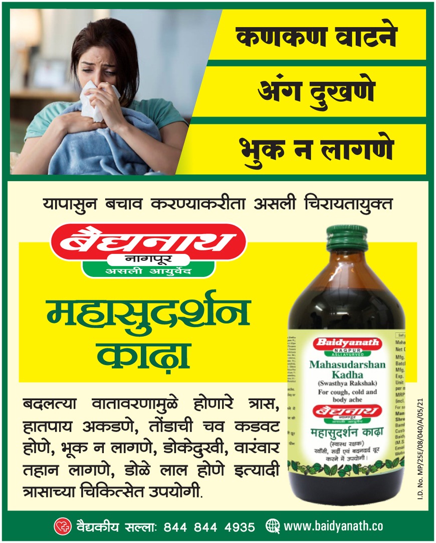 Tarun Bharat Nagpur