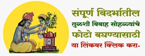 Tarun Bharat Nagpur