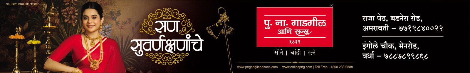 Tarun Bharat Nagpur