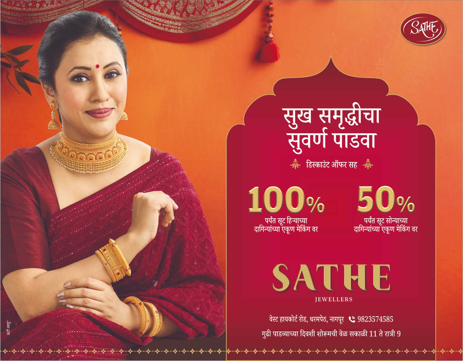 Tarun Bharat Nagpur