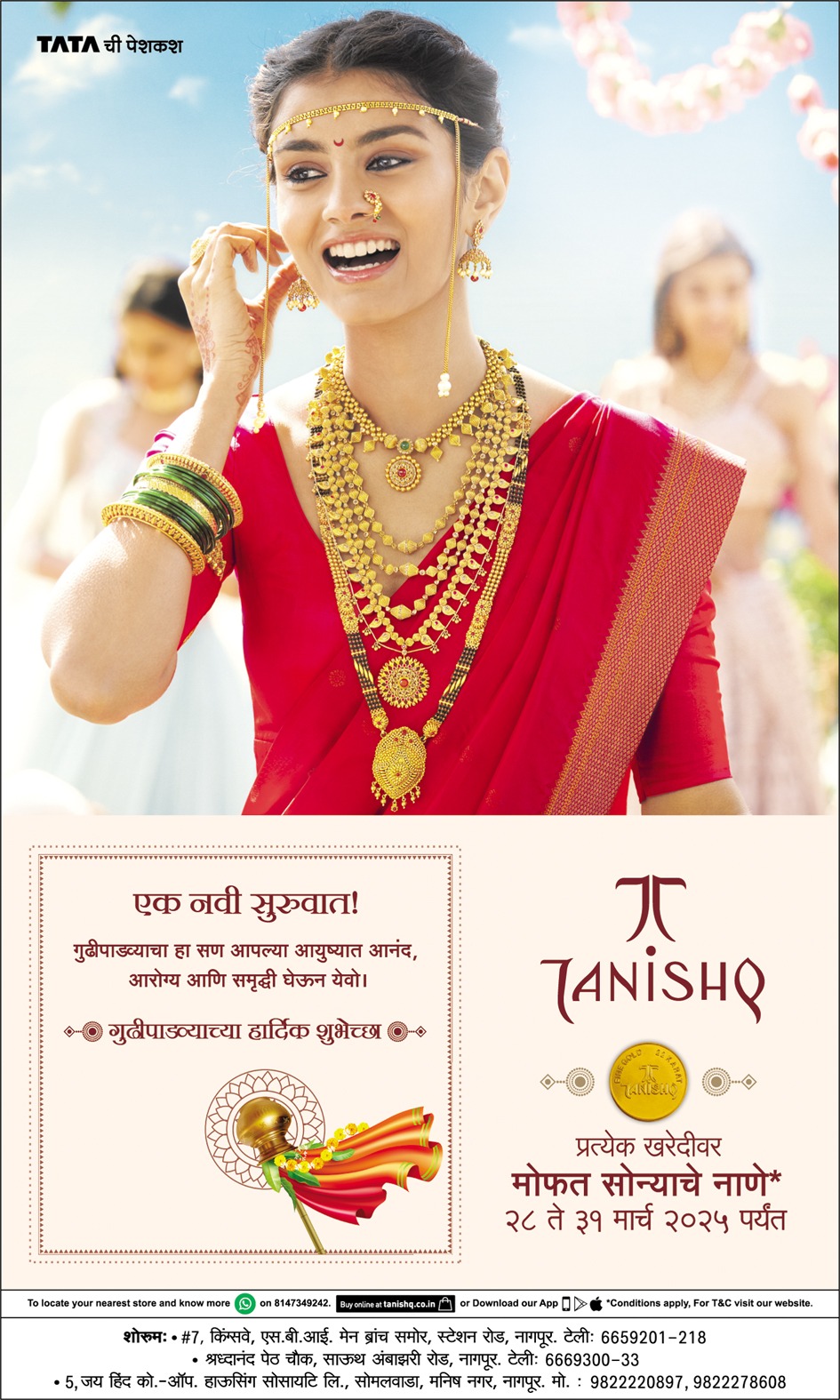 Tarun Bharat Nagpur