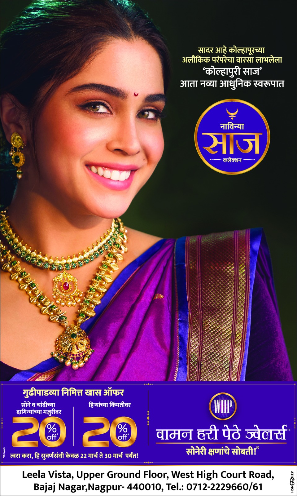 Tarun Bharat Nagpur