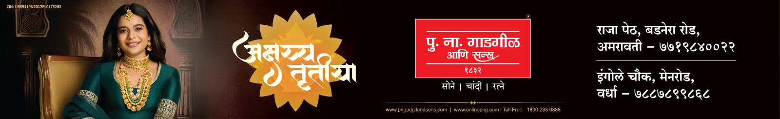 Tarun Bharat Nagpur