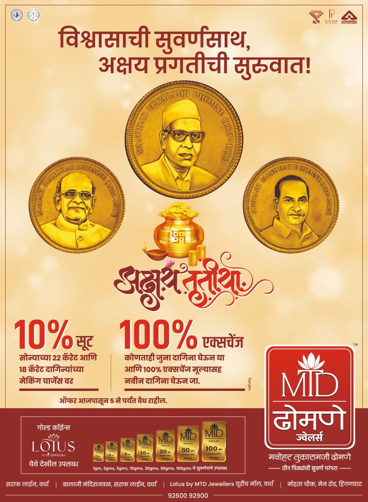 Tarun Bharat Nagpur
