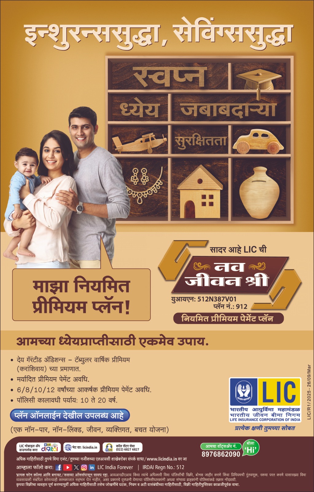 Tarun Bharat Nagpur