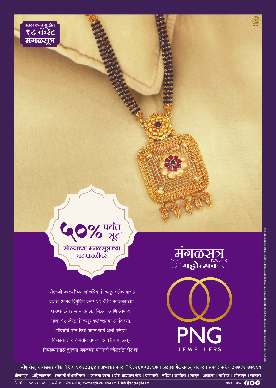 Tarun Bharat Nagpur