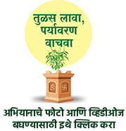Tarun Bharat Nagpur