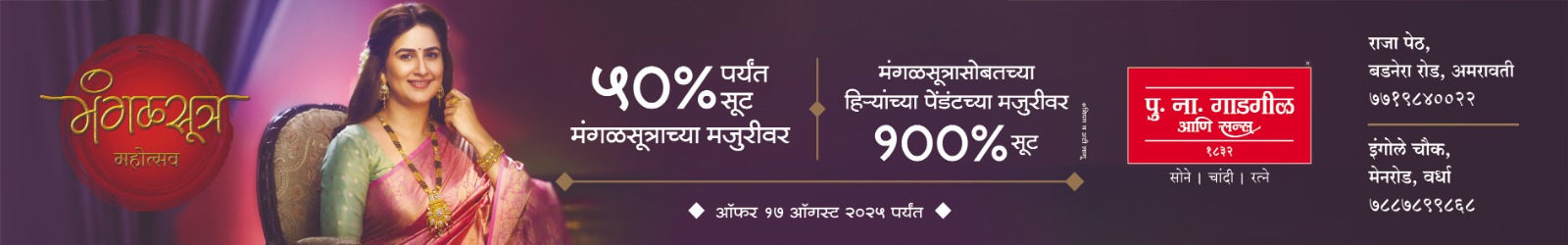 Tarun Bharat Nagpur