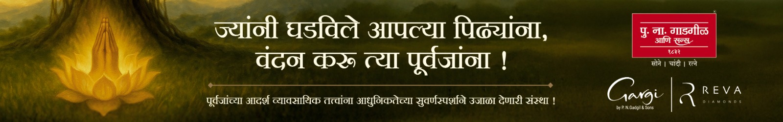 Tarun Bharat Nagpur