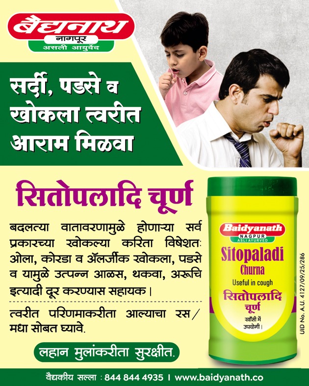 Tarun Bharat Nagpur