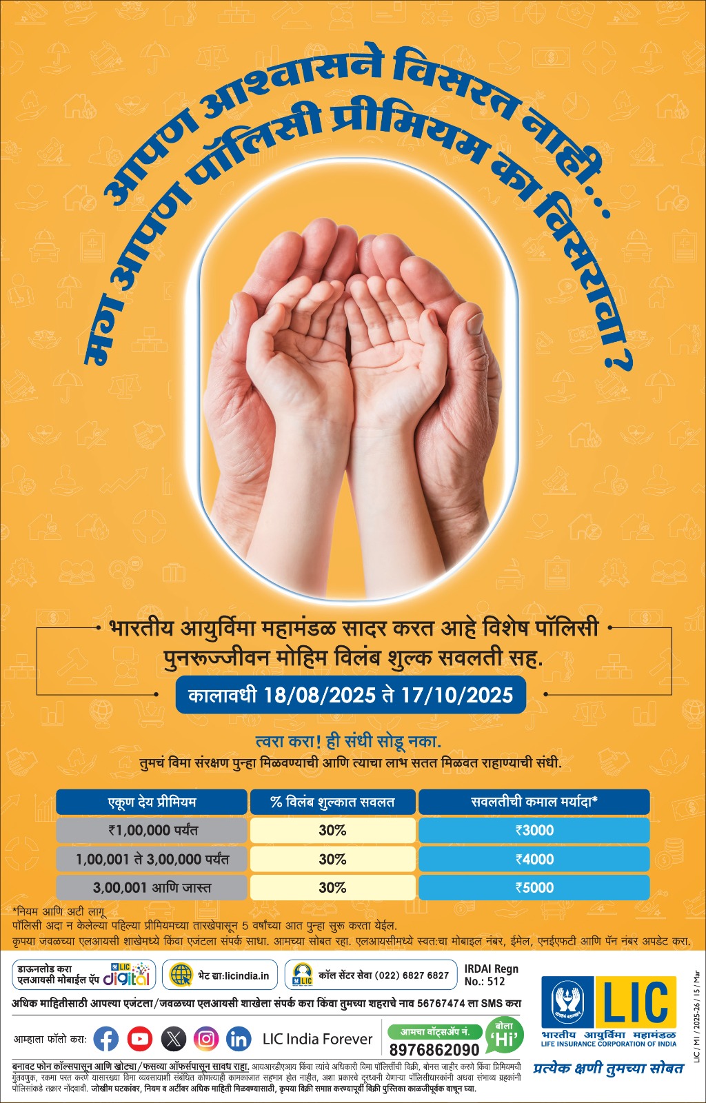Tarun Bharat Nagpur