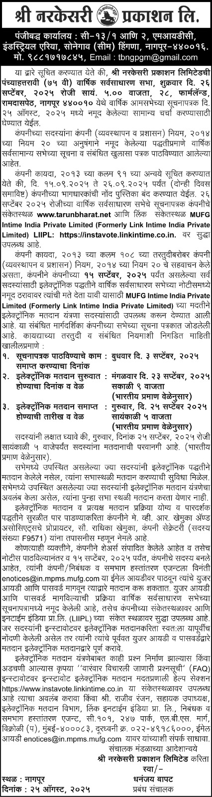 Tarun Bharat Nagpur