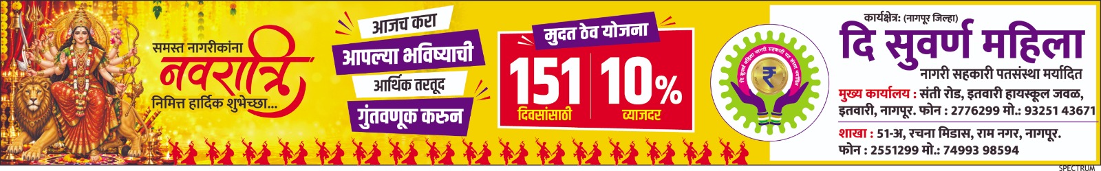 Tarun Bharat Nagpur