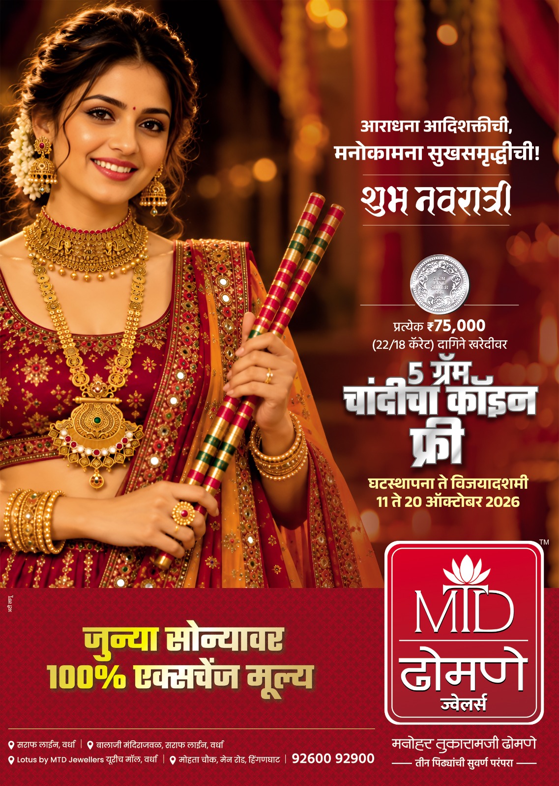Tarun Bharat Nagpur