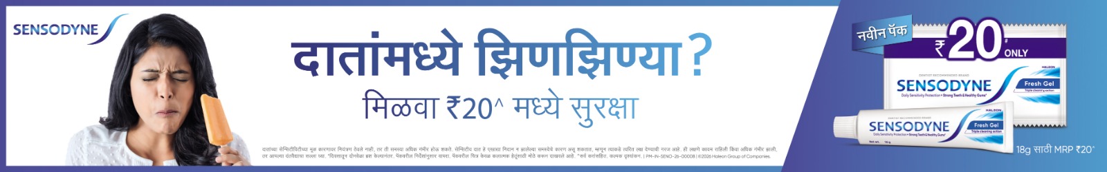 Tarun Bharat Nagpur