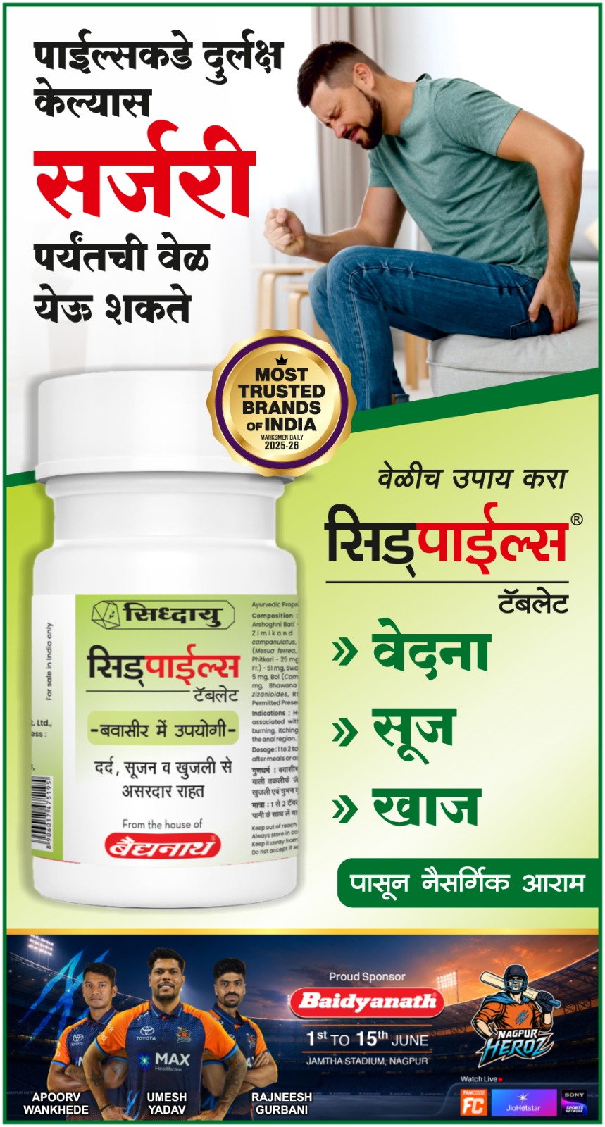 Tarun Bharat Nagpur