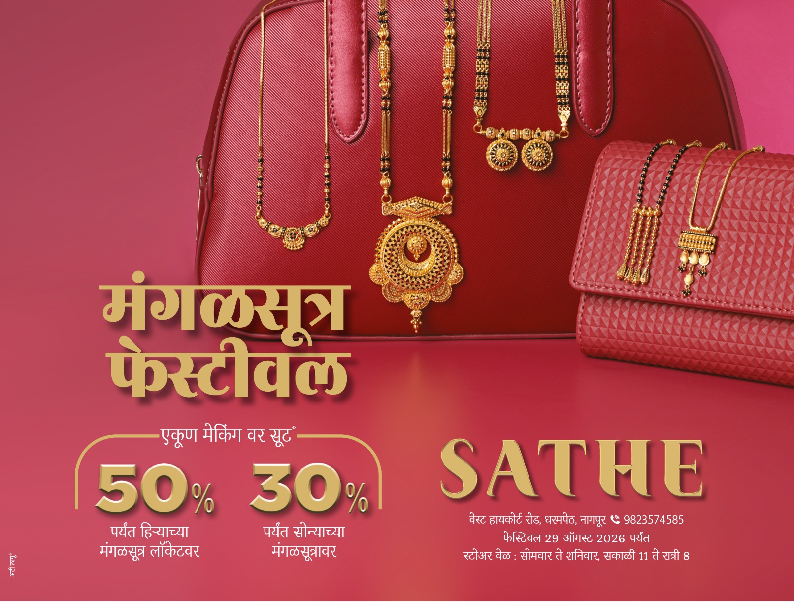 Tarun Bharat Nagpur