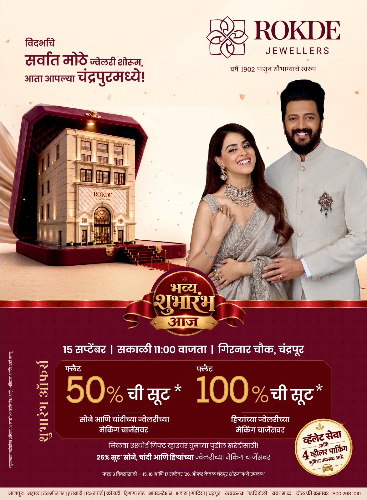 Tarun Bharat Nagpur