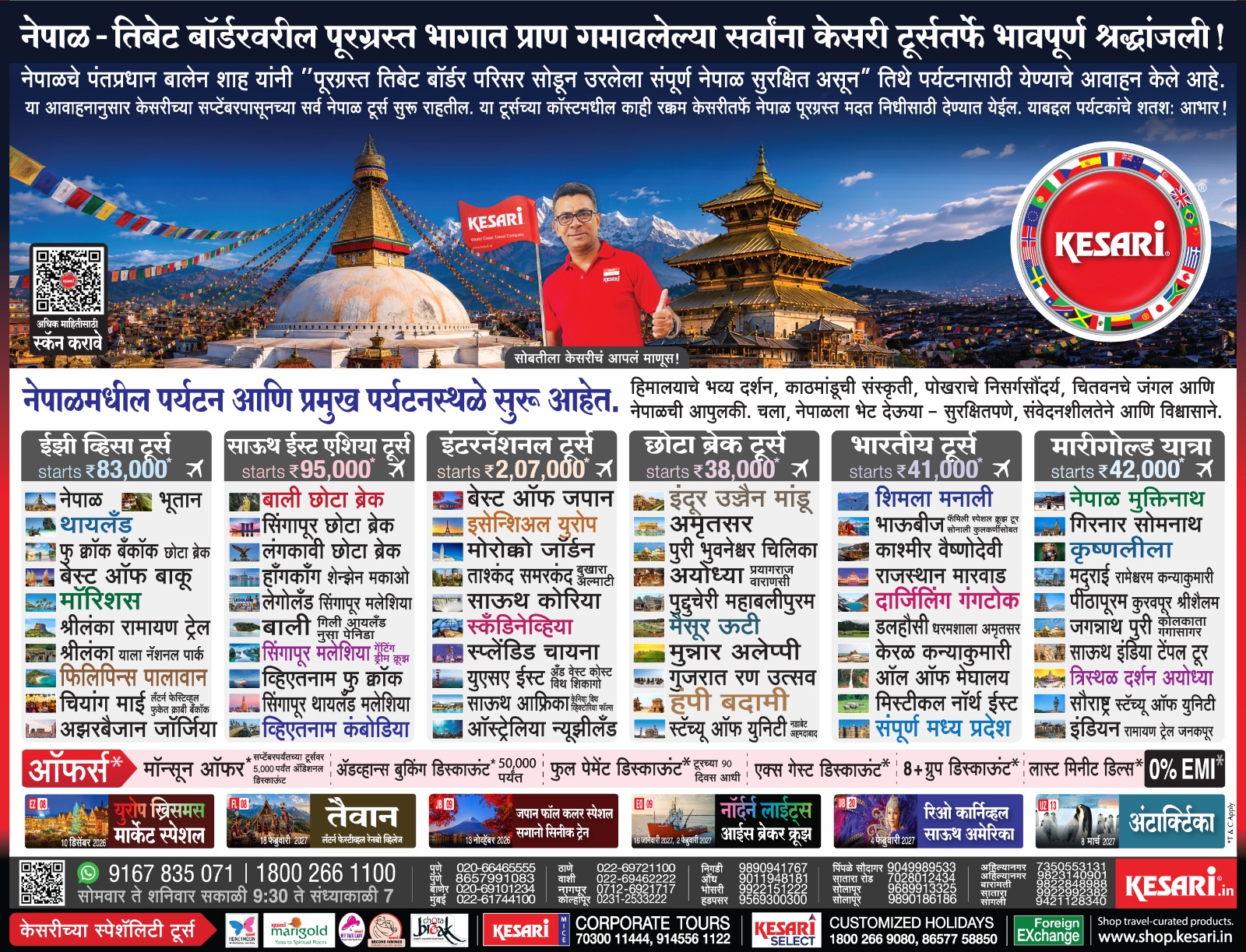 Tarun Bharat Nagpur
