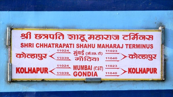 Maharashtra Express