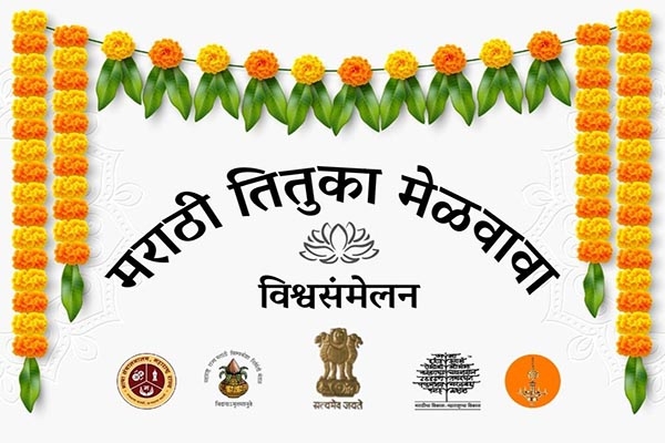 marathi 
