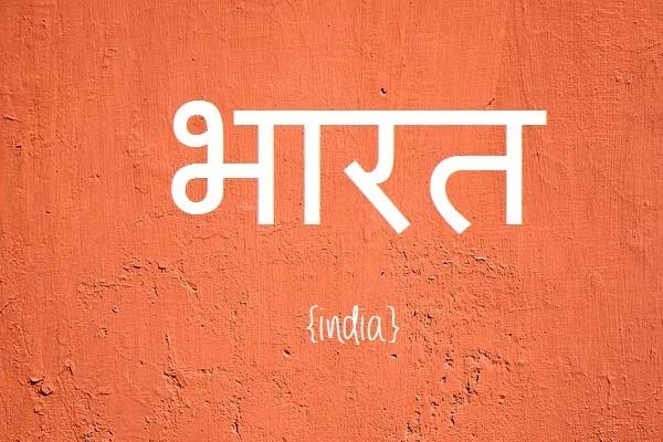 BHARTAD