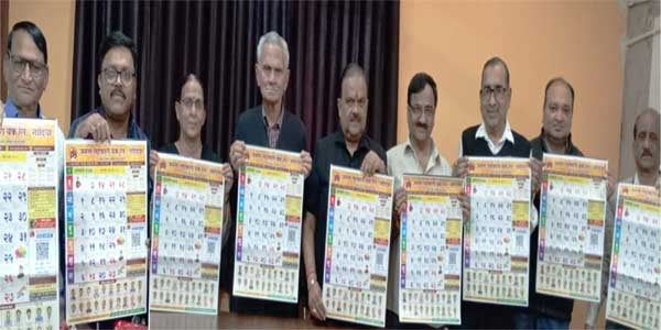 Janata Sahakari Bank
