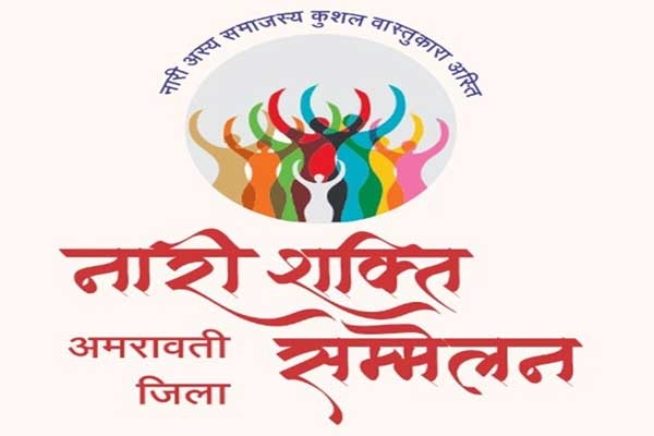Nari Shakti Mahila Samelan