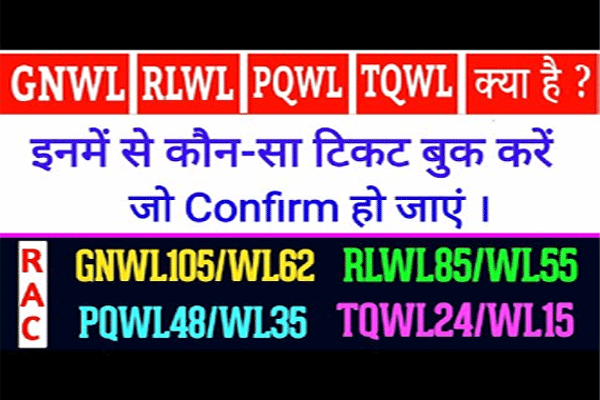 railway ticket 