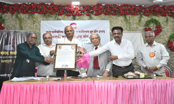 Marathi language Marathi language