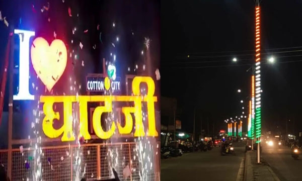 Love You Ghatanji Tarun Bharat Nagpur