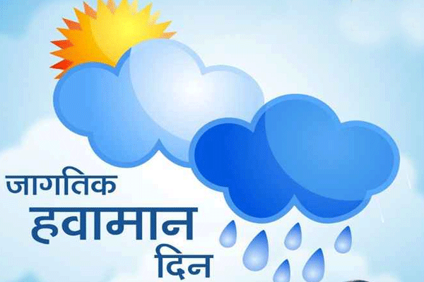 World Meteorological day
