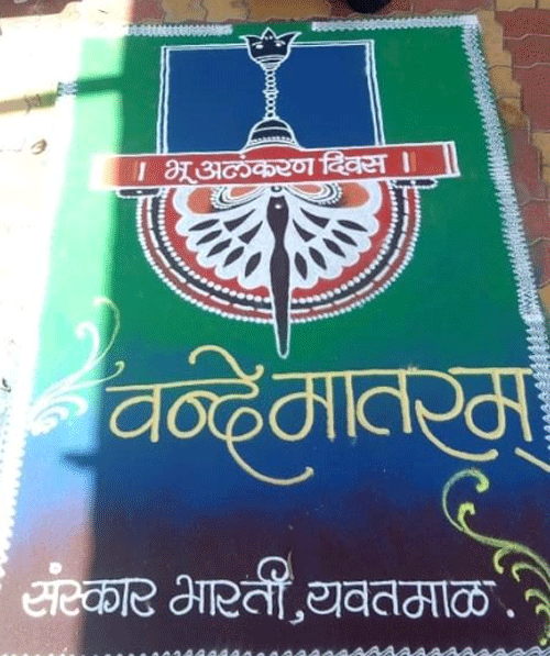 Vashundra din