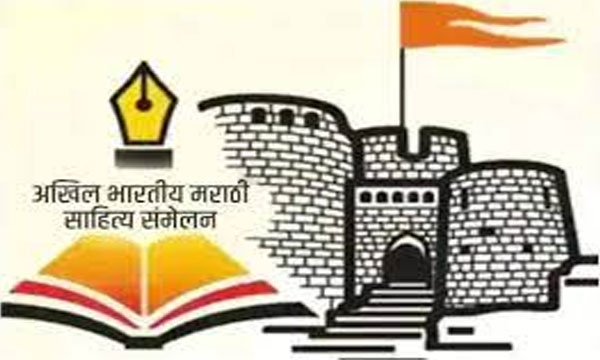Sahitya Sammelan