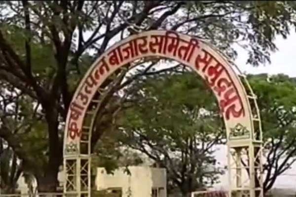 Samudrapur Kruba Committee